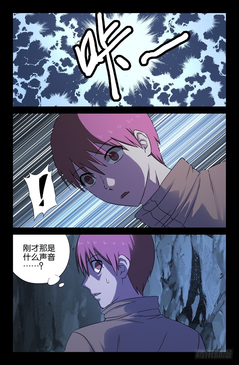 第41话 小仙木虚子0