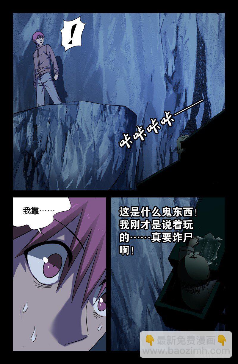 第41话 小仙木虚子1