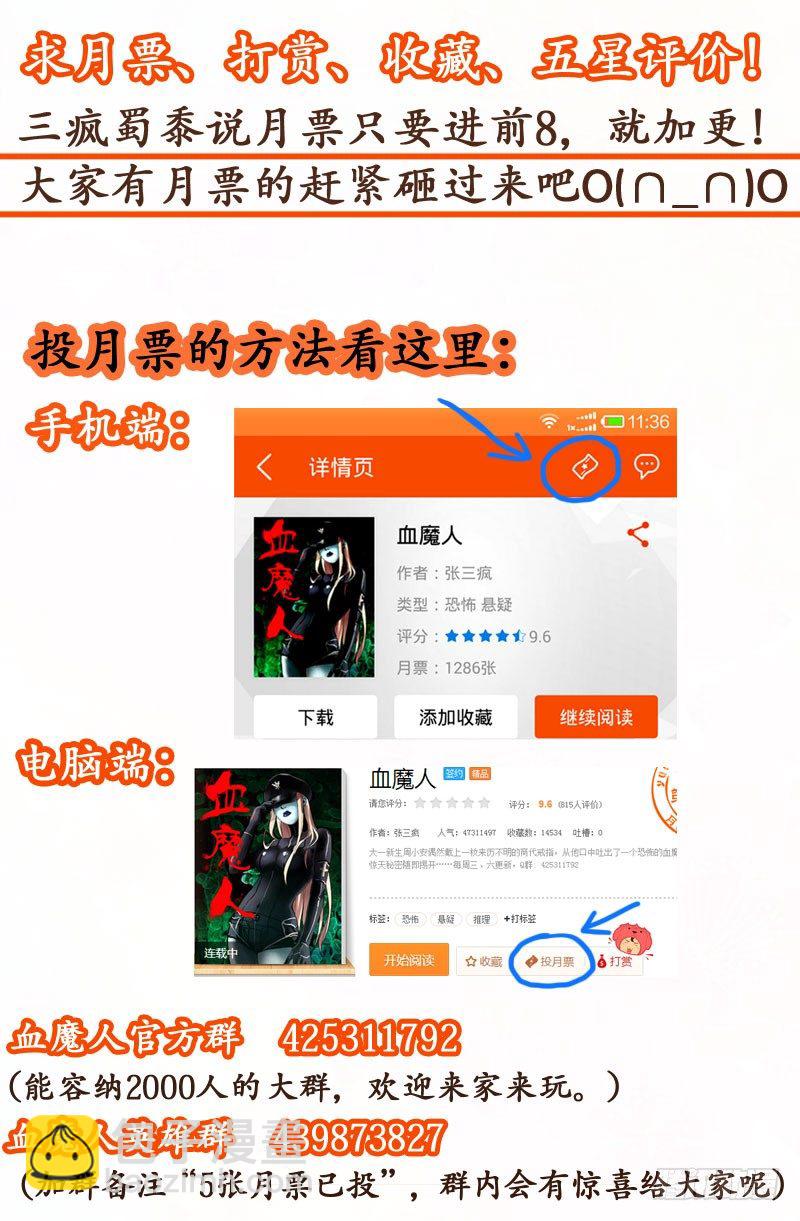 第41话 小仙木虚子12