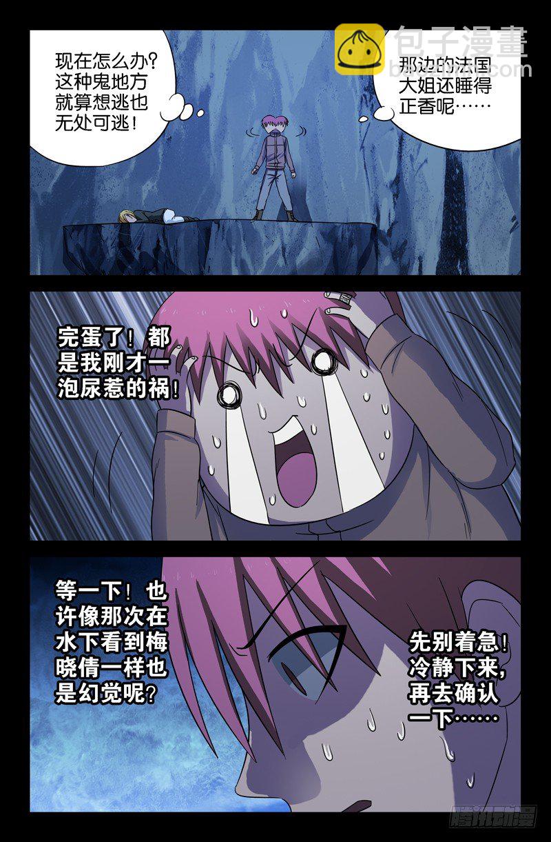 第41话 小仙木虚子2