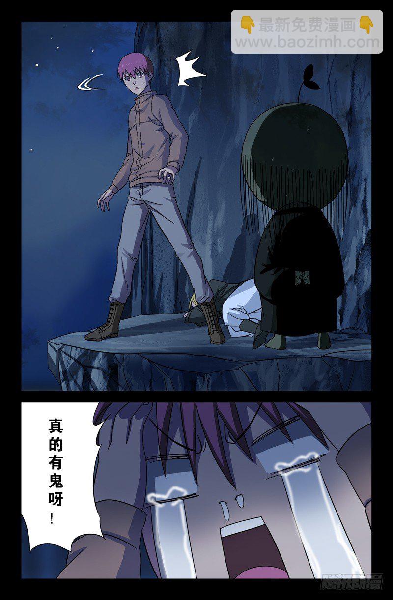 第41话 小仙木虚子3