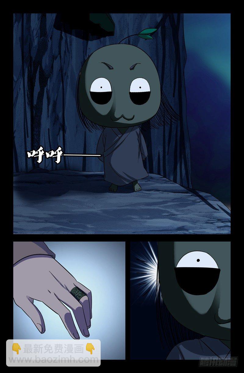 第41话 小仙木虚子5