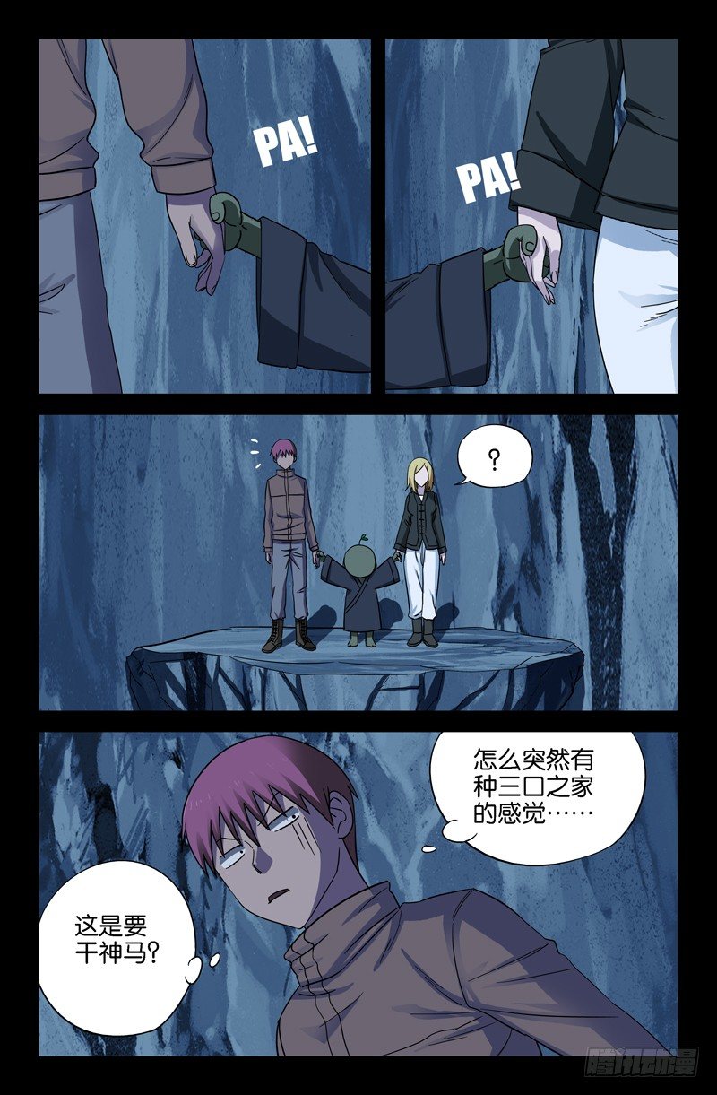 第42话 四维空间0