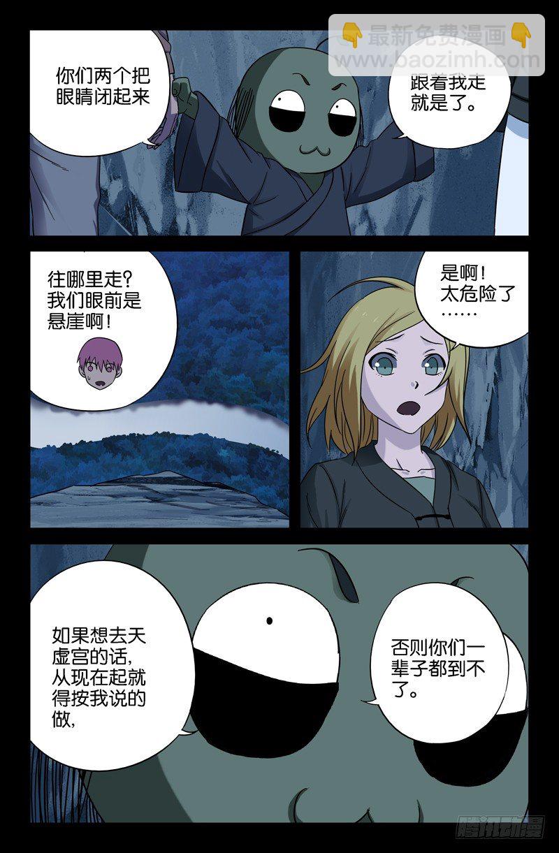 第42话 四维空间1