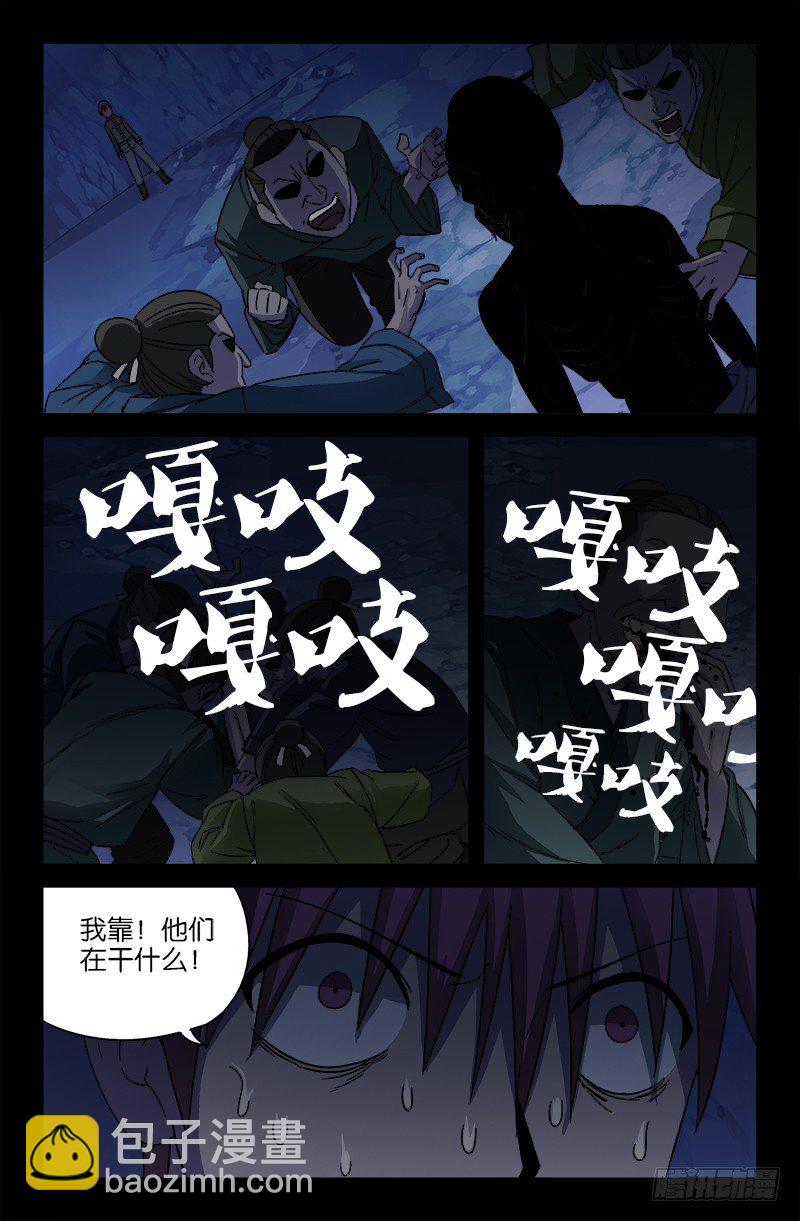第42话 四维空间10