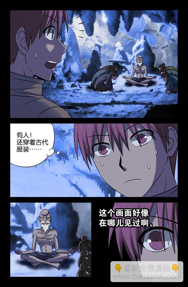 第42话 四维空间8