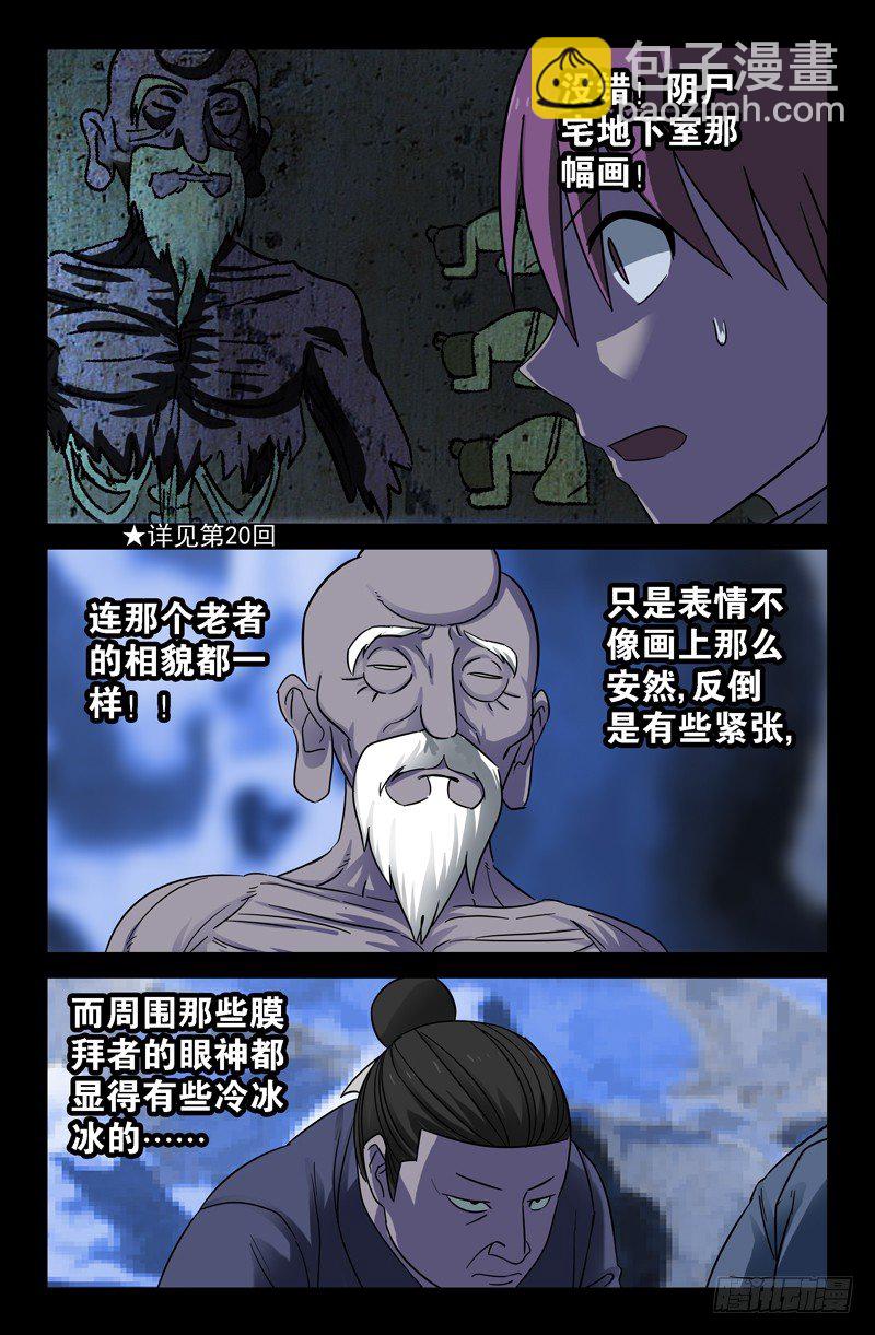 第42话 四维空间9