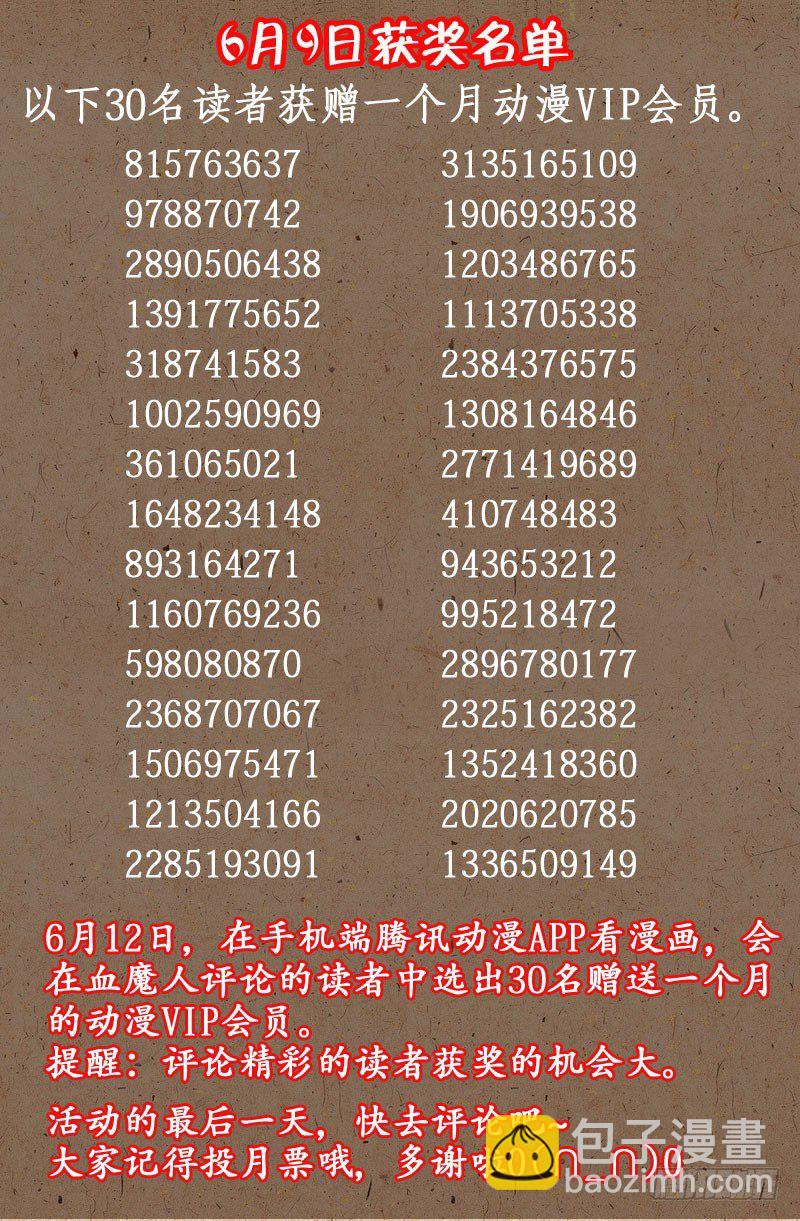 第43话 彭祖升仙处11