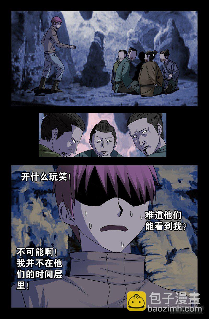 第43话 彭祖升仙处4