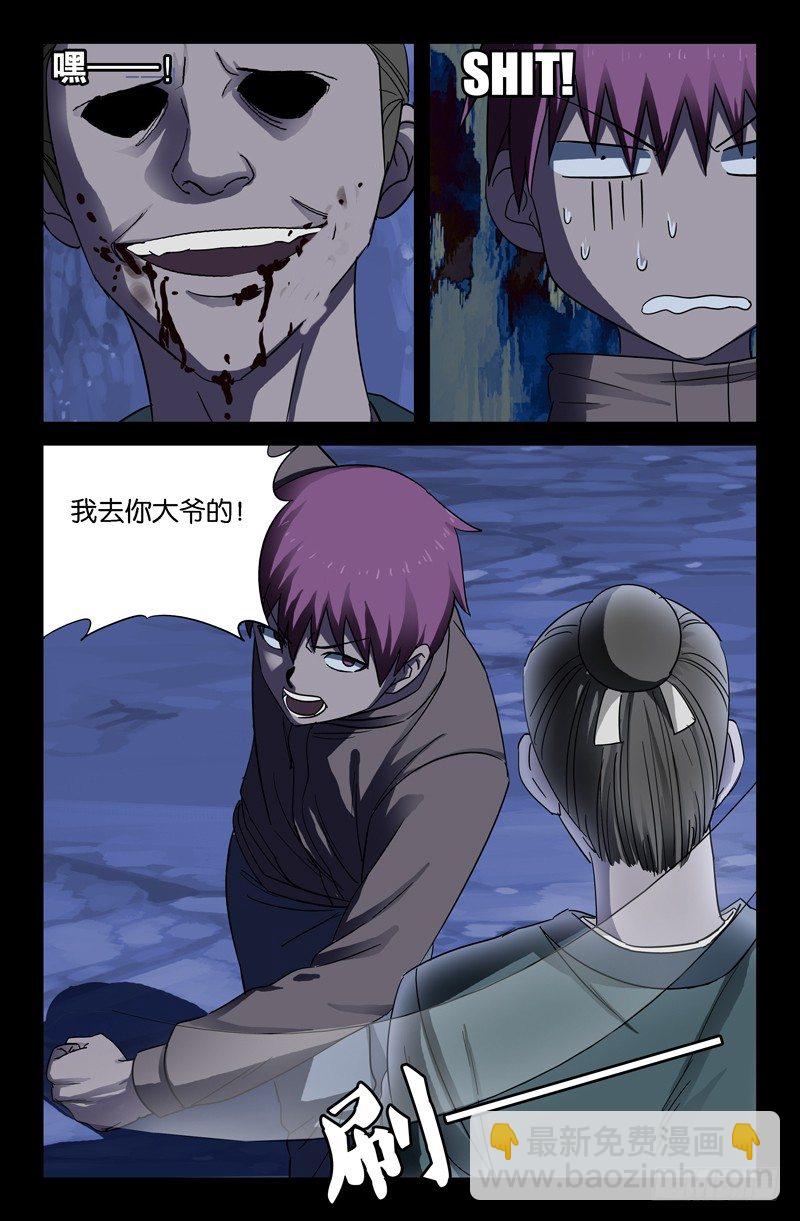 第43话 彭祖升仙处6