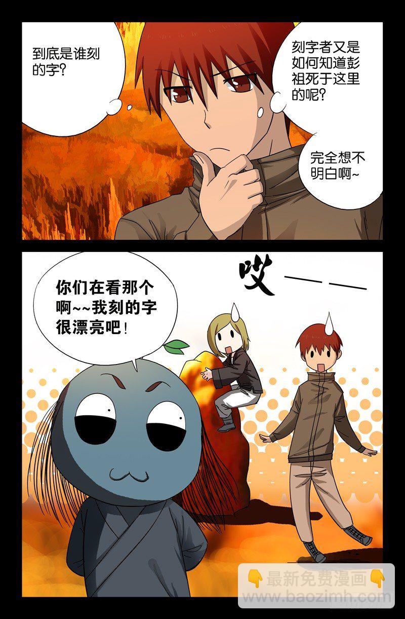 第44话 独闯天虚宫1