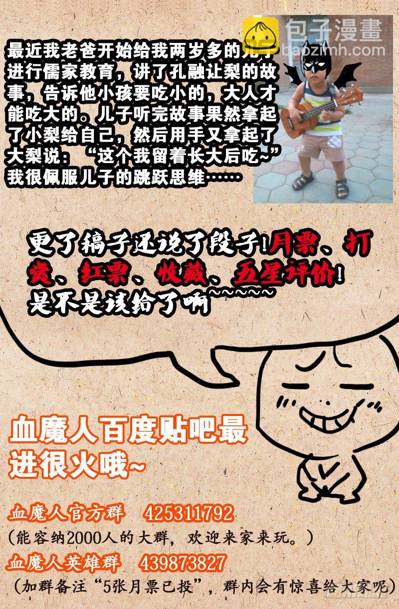 第44话 独闯天虚宫12