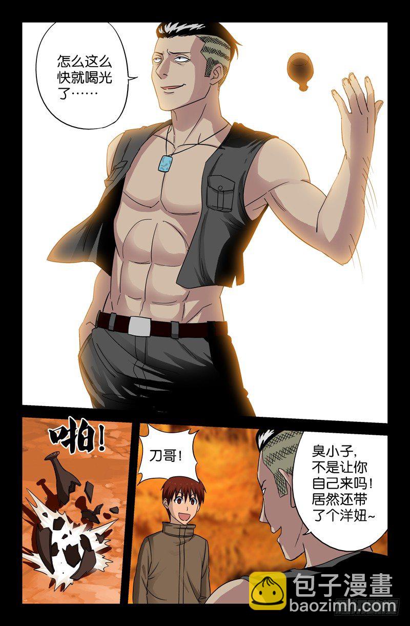 第44话 独闯天虚宫5