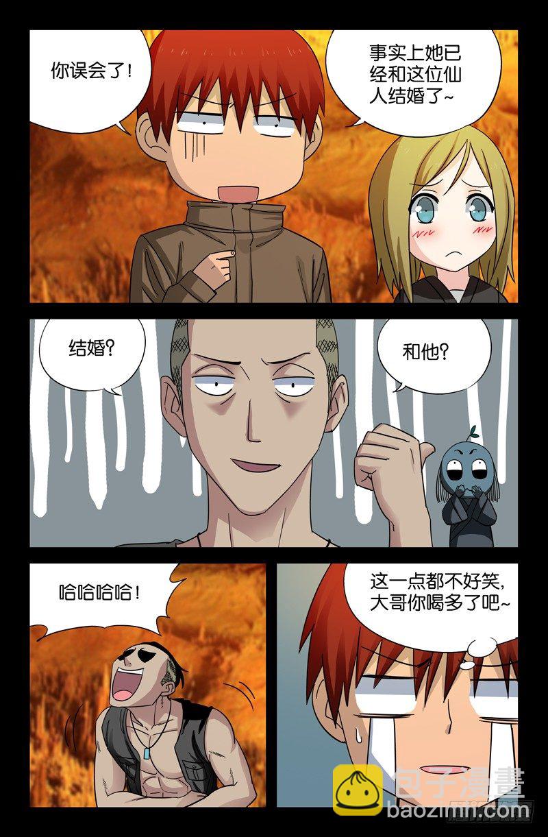 第44话 独闯天虚宫6