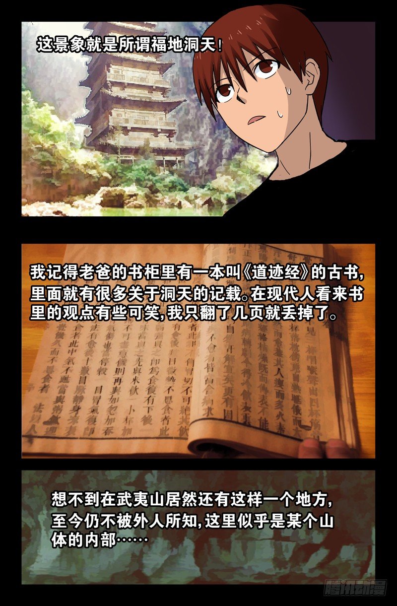第45话 纯阳上人0
