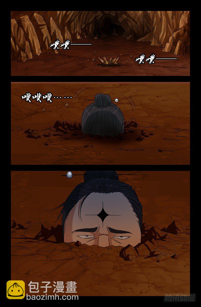 第45话 纯阳上人12
