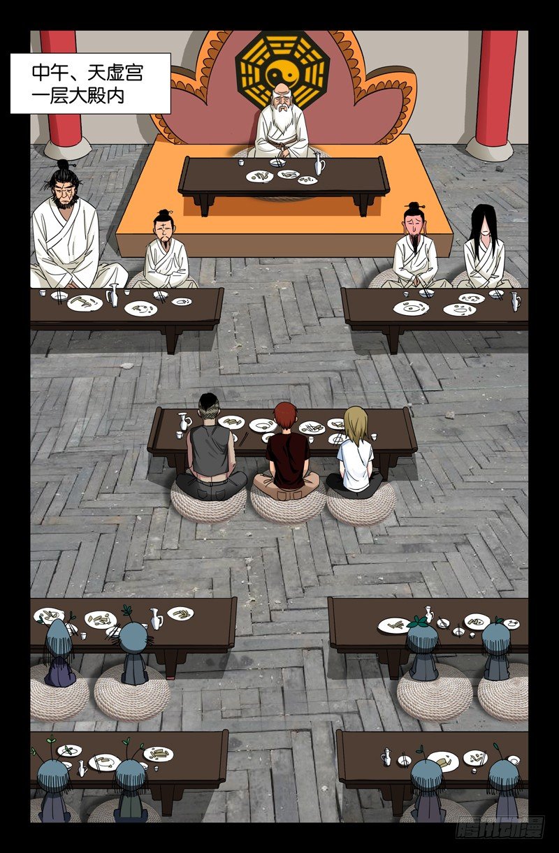 第46话 仙宴0
