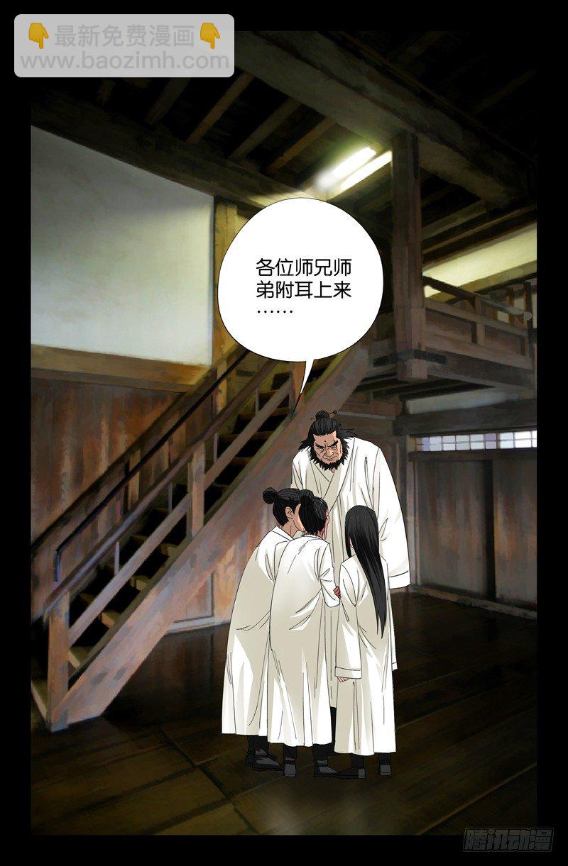 第46话 仙宴13