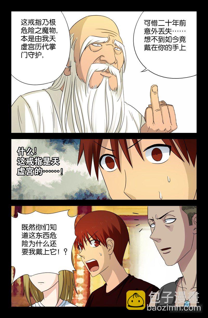 第46话 仙宴4