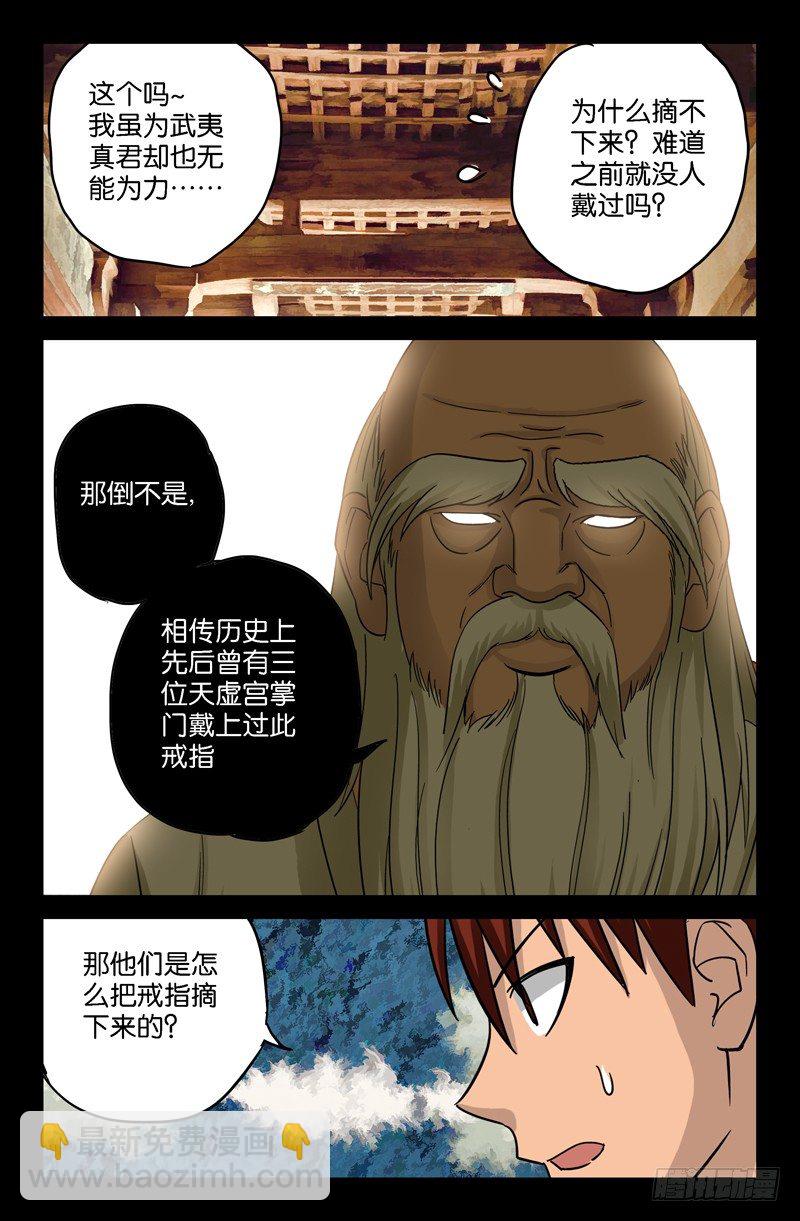 第46话 仙宴6
