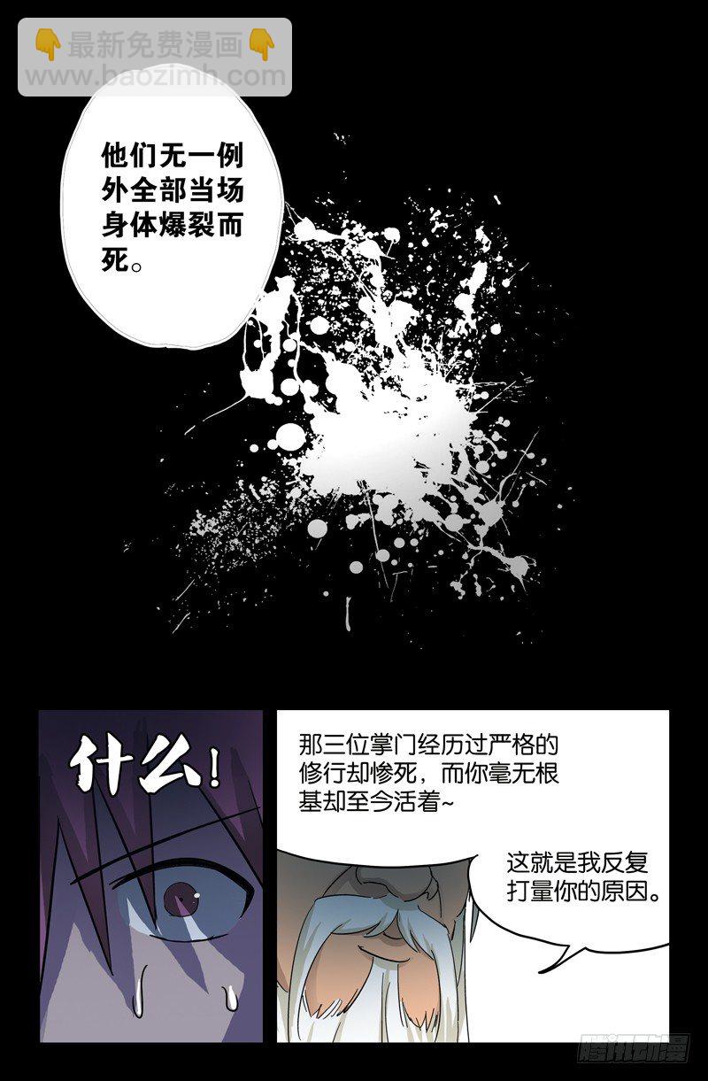 第46话 仙宴7
