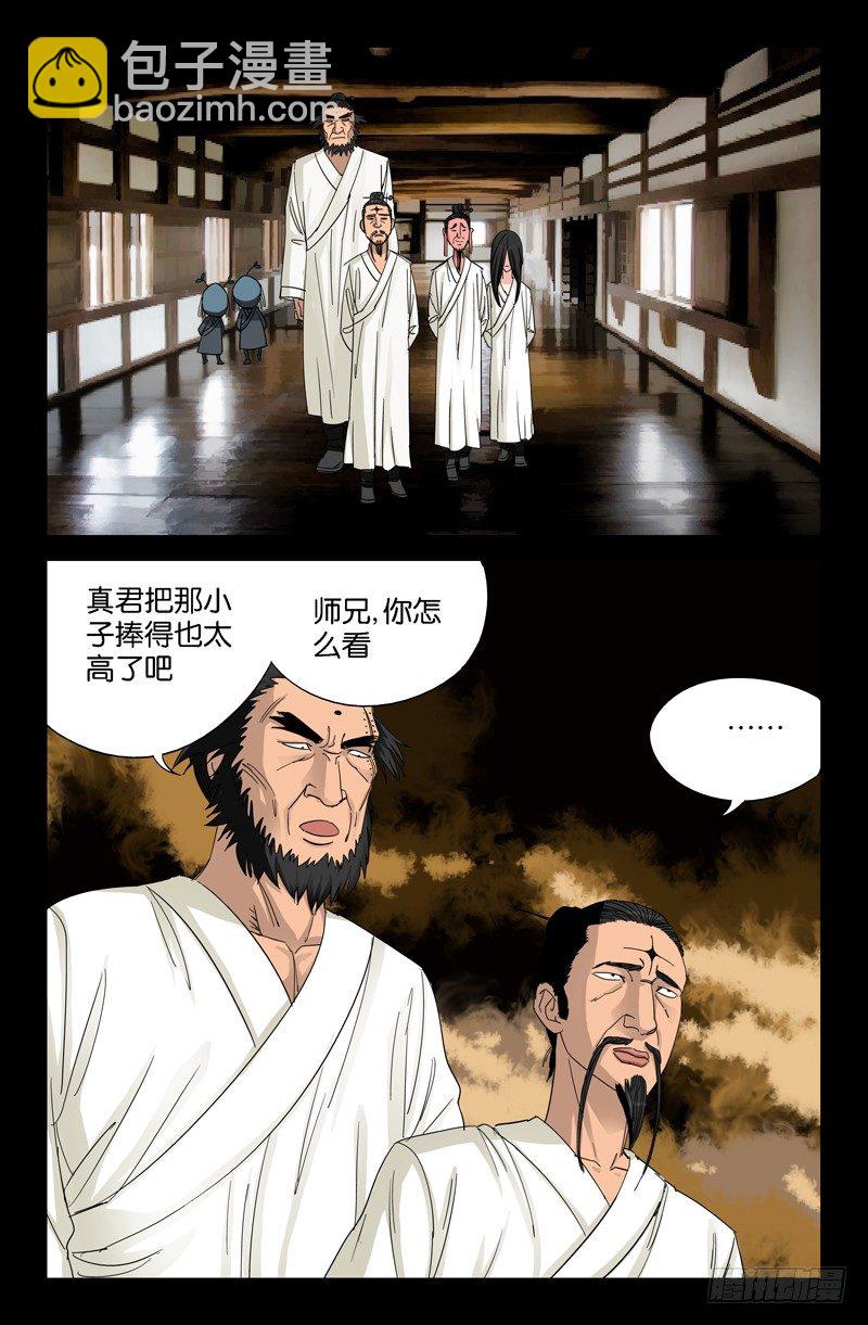 第46话 仙宴9