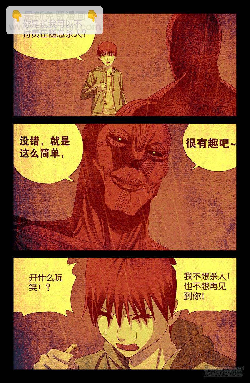 第47话 思维陷阱10