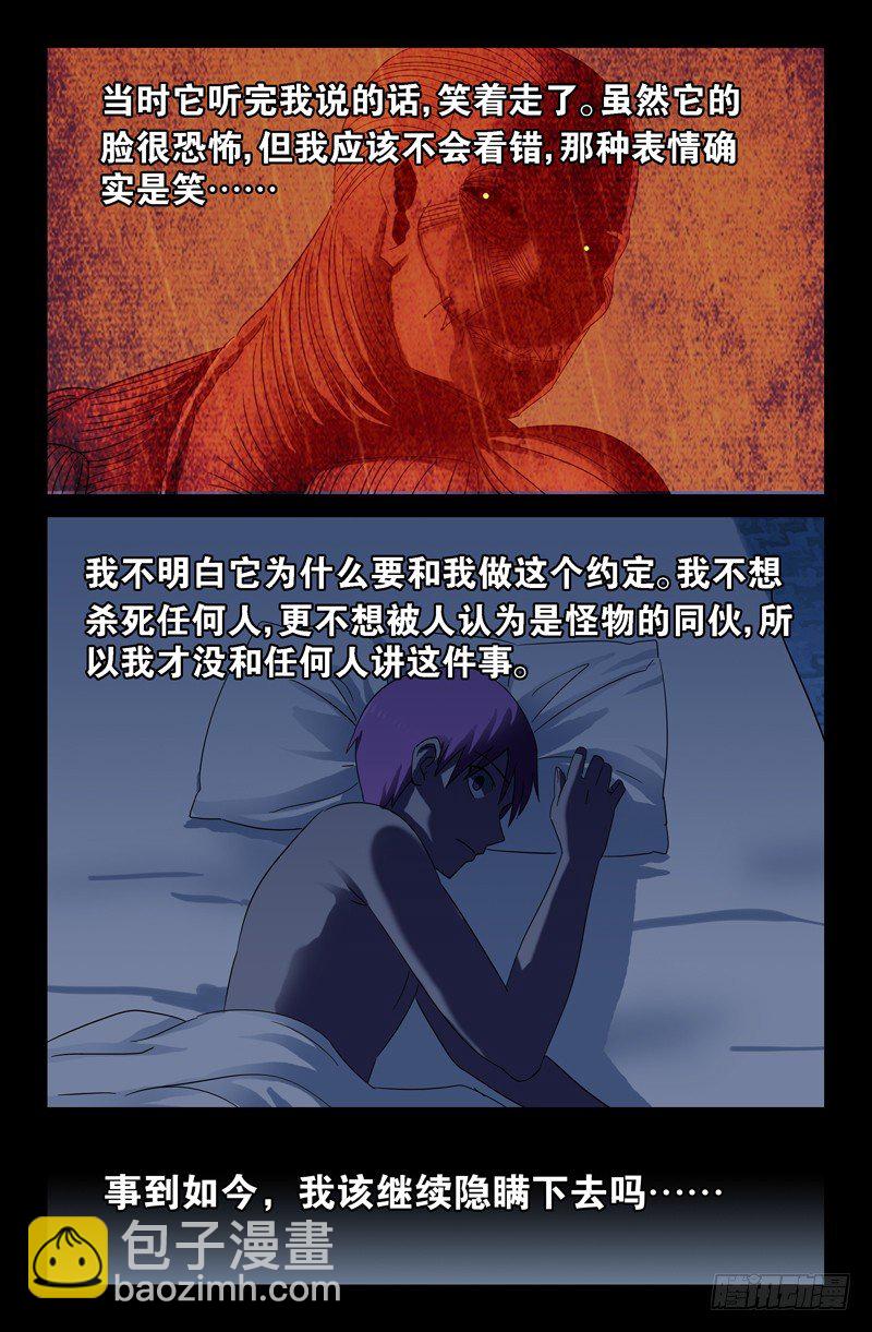 第47话 思维陷阱11