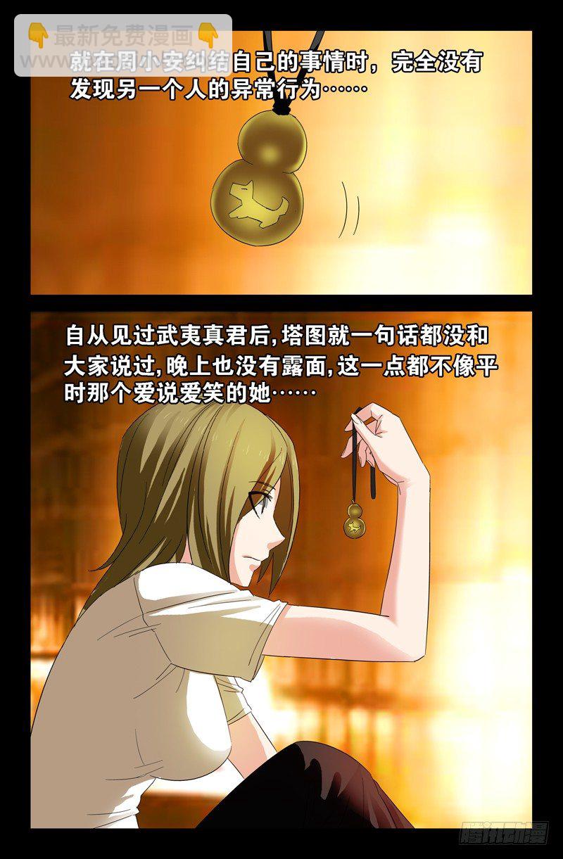 第47话 思维陷阱12