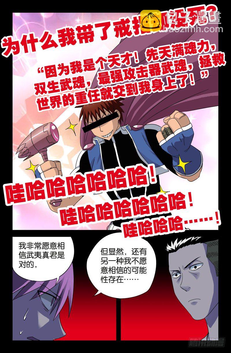 第47话 思维陷阱4