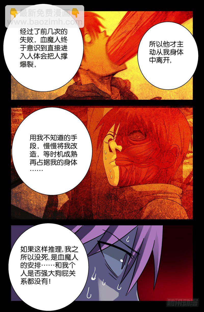 第47话 思维陷阱5