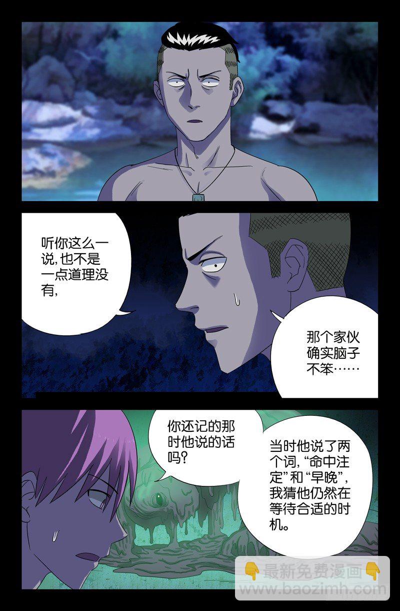 第47话 思维陷阱6