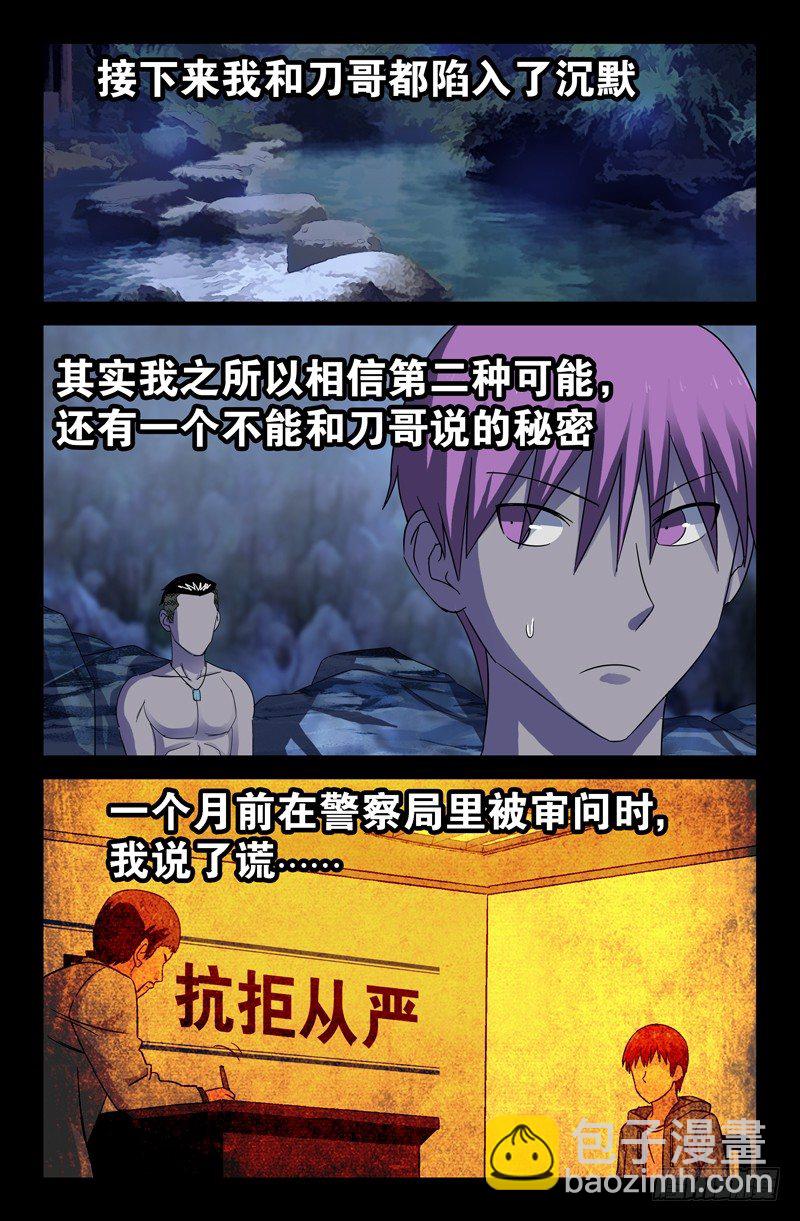 第47话 思维陷阱7