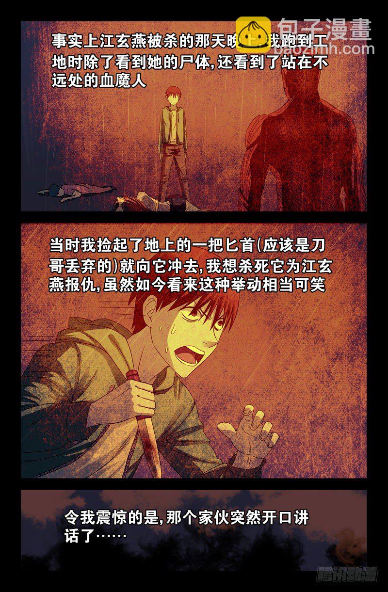 第47话 思维陷阱8