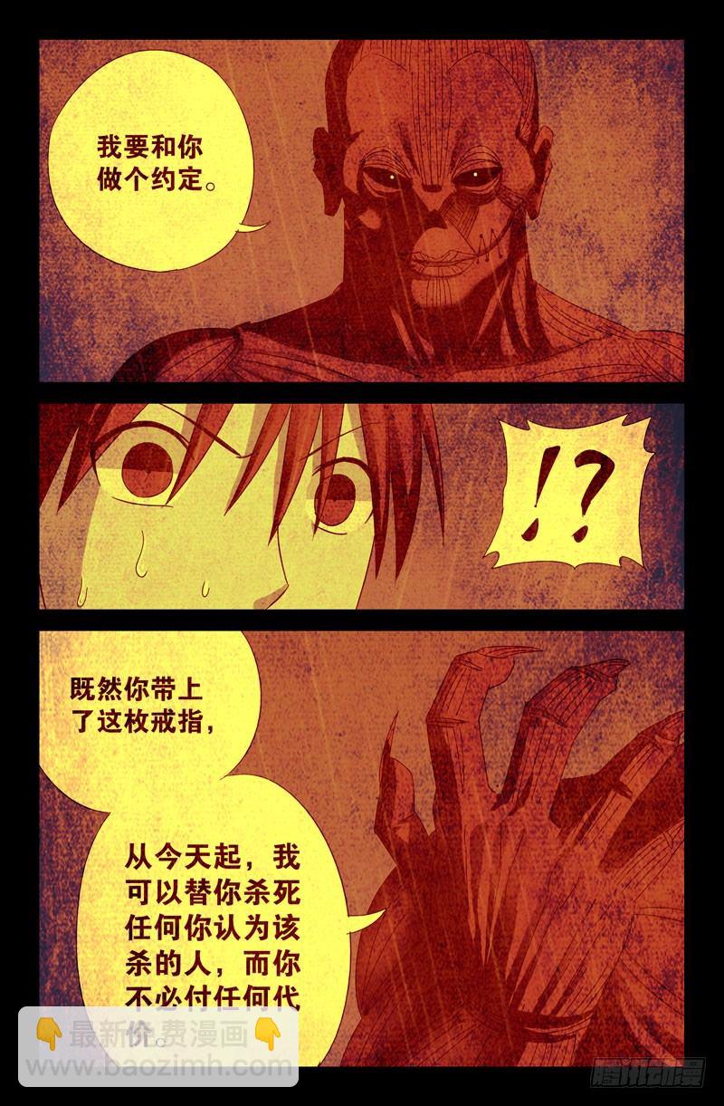 第47话 思维陷阱9