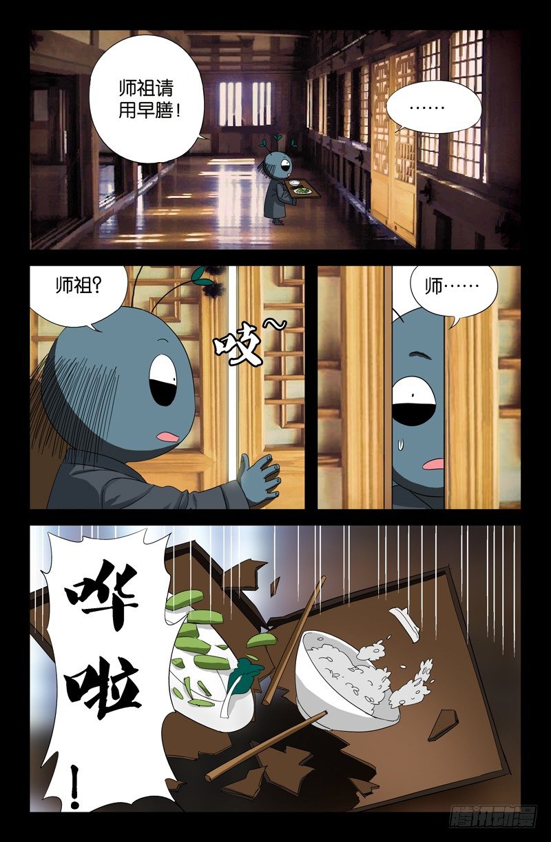第48话 复仇者0