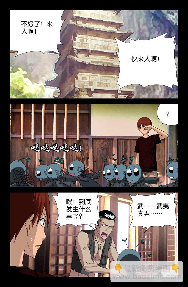 第48话 复仇者1