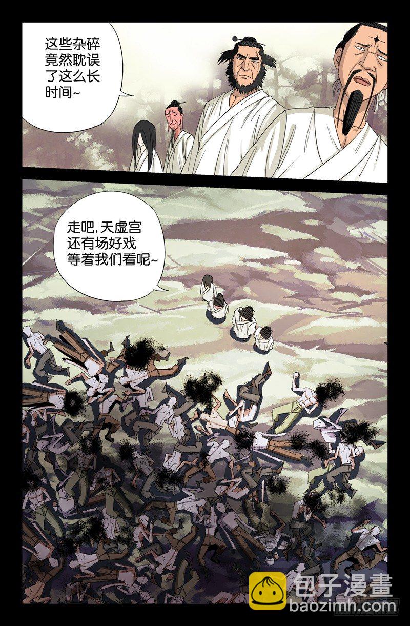 第48话 复仇者11
