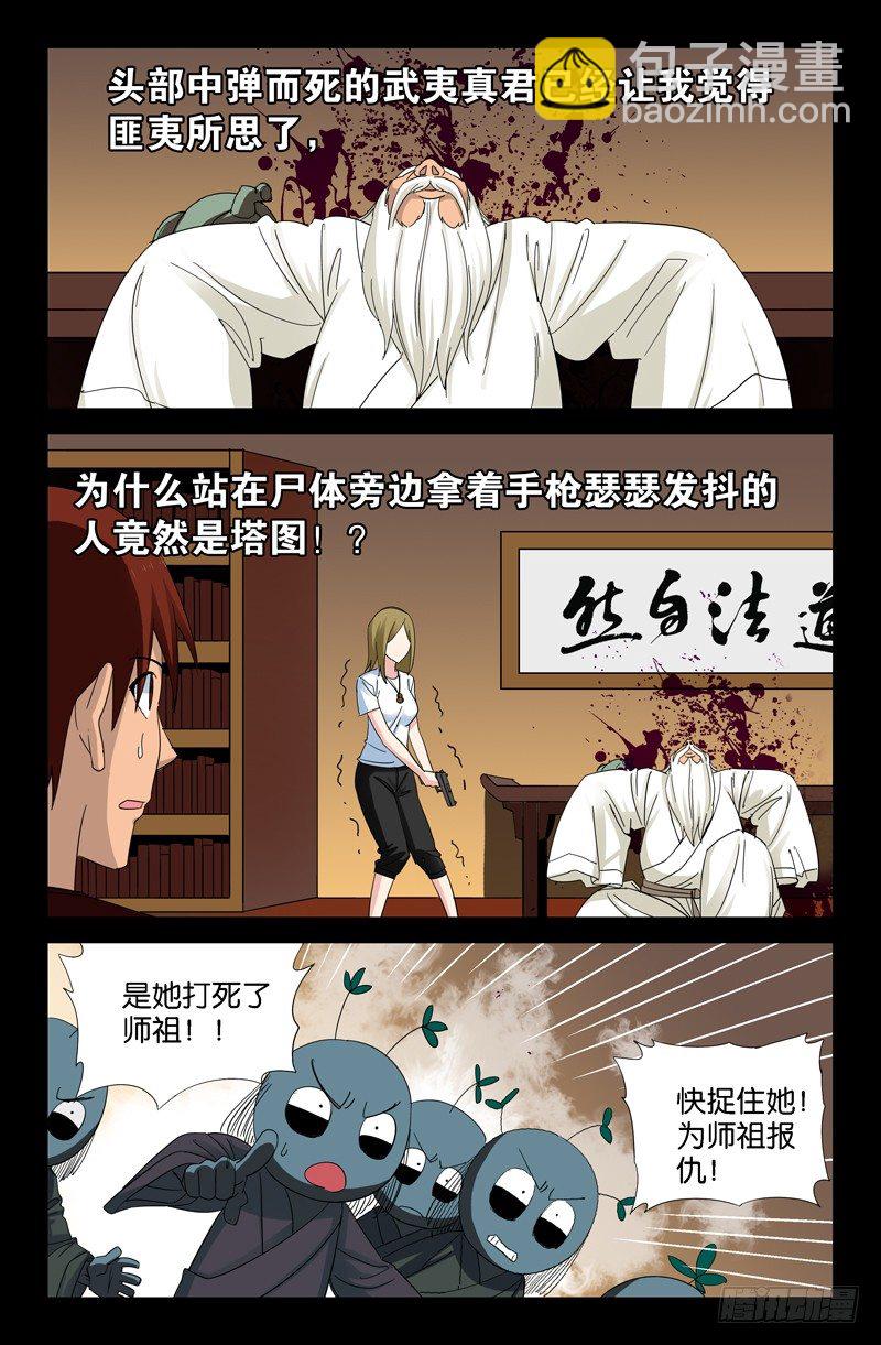 第48话 复仇者4