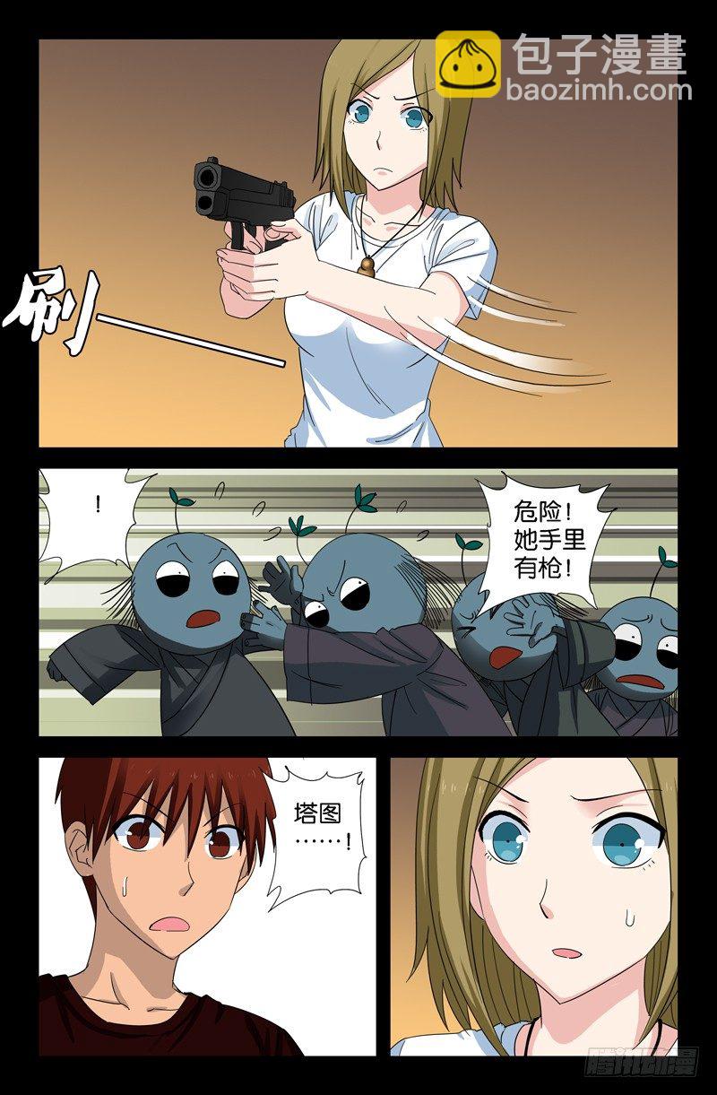 第48话 复仇者5