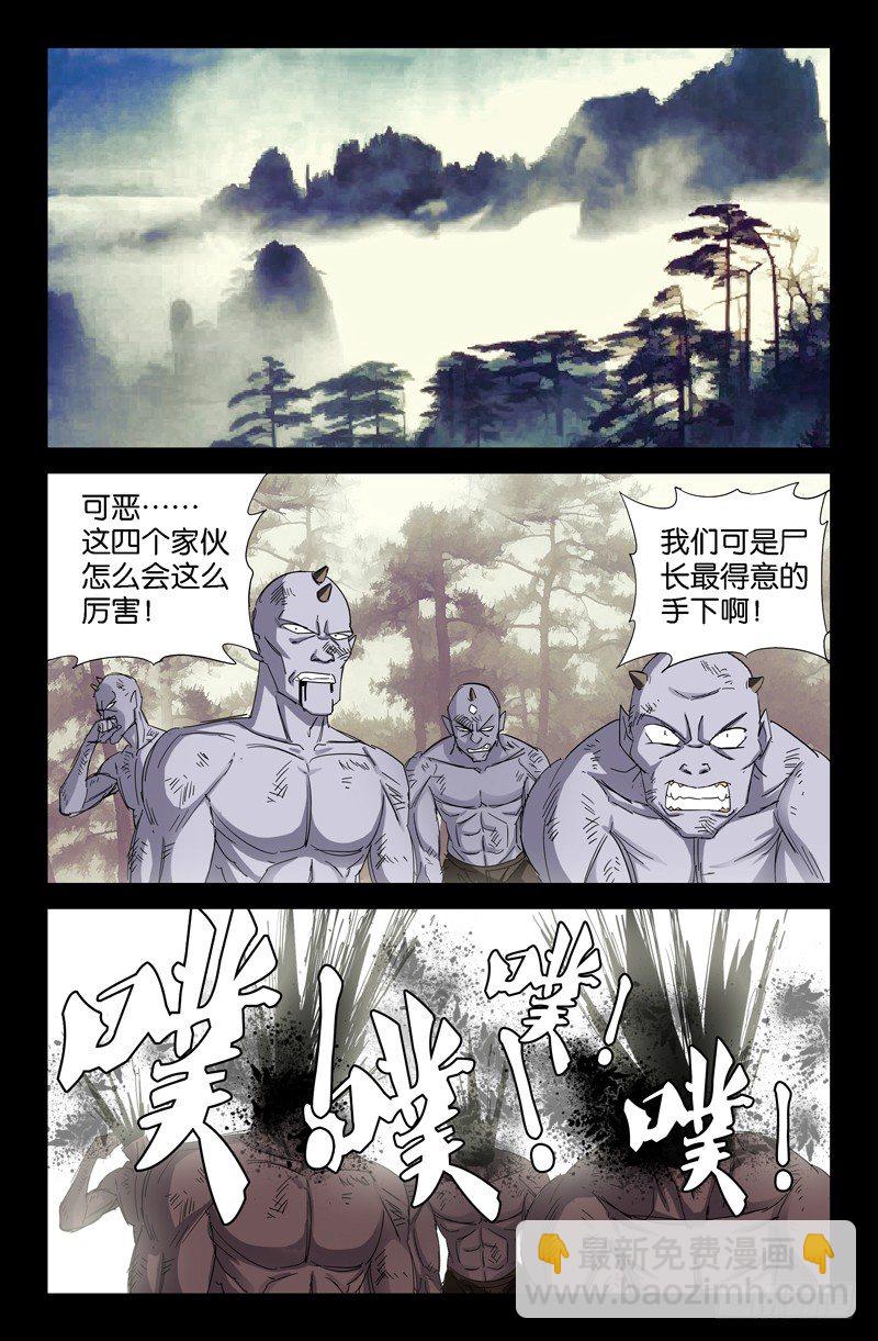 第48话 复仇者9
