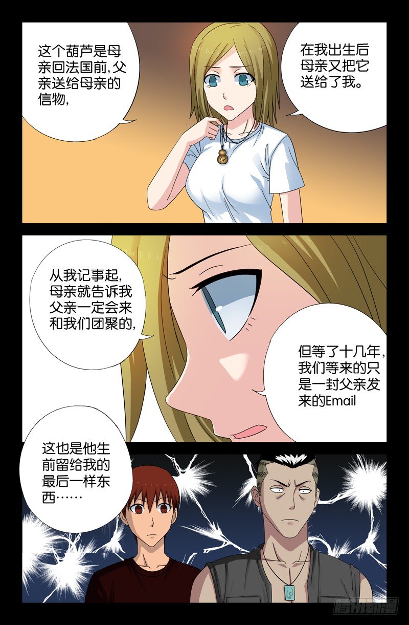 第49话 红毛仙丹0