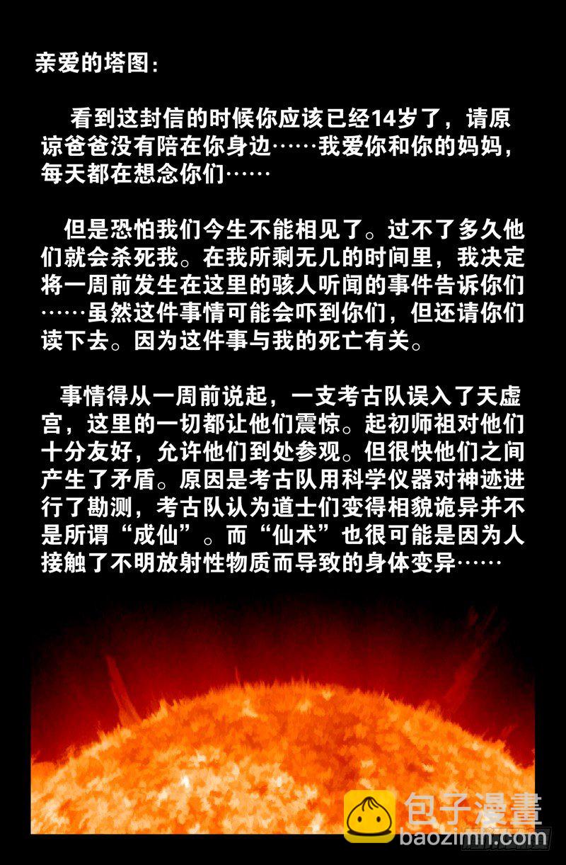 第49话 红毛仙丹1