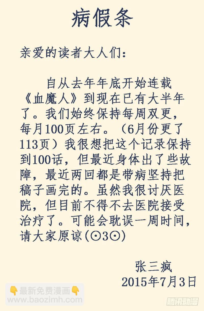 第49话 红毛仙丹10
