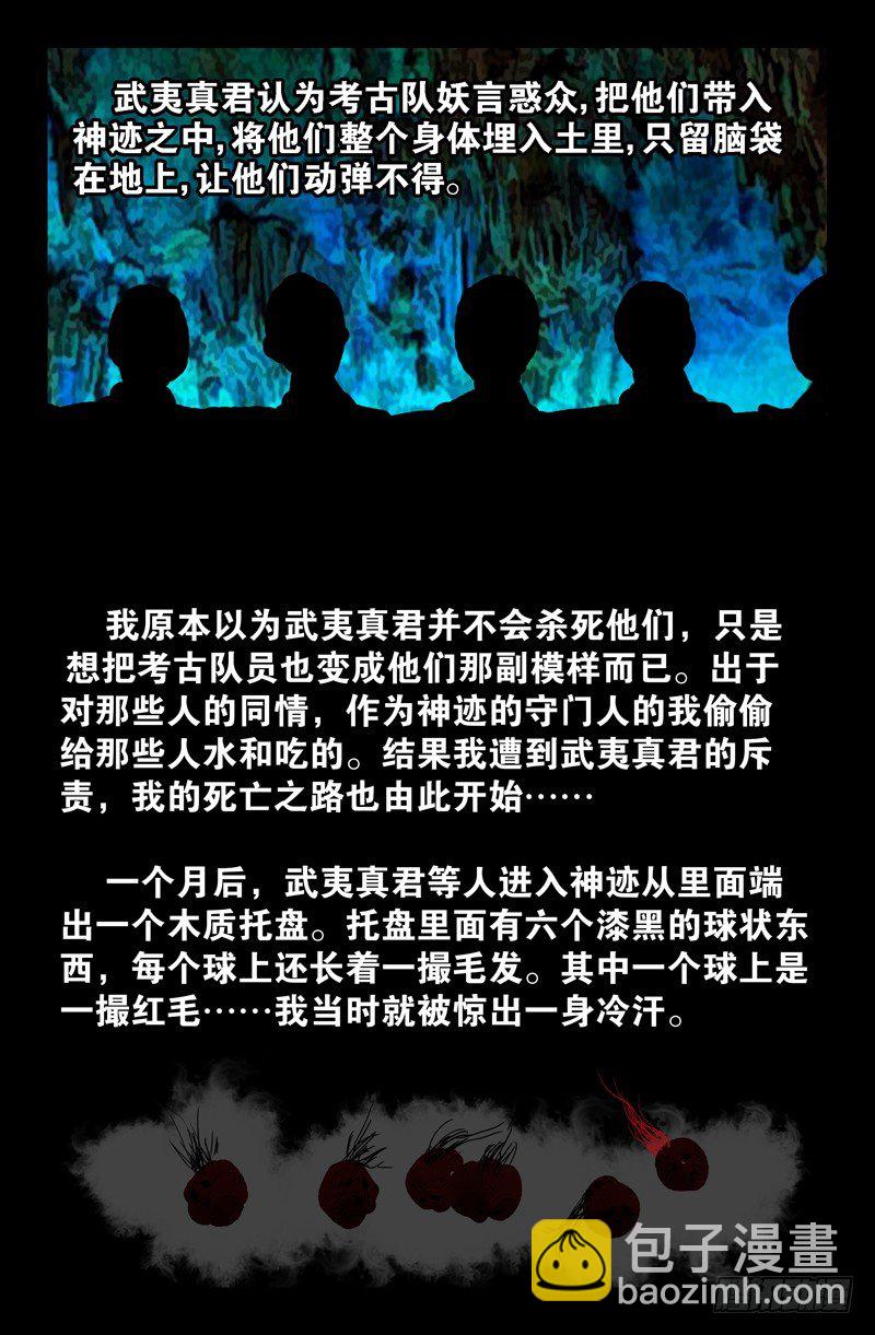第49话 红毛仙丹2