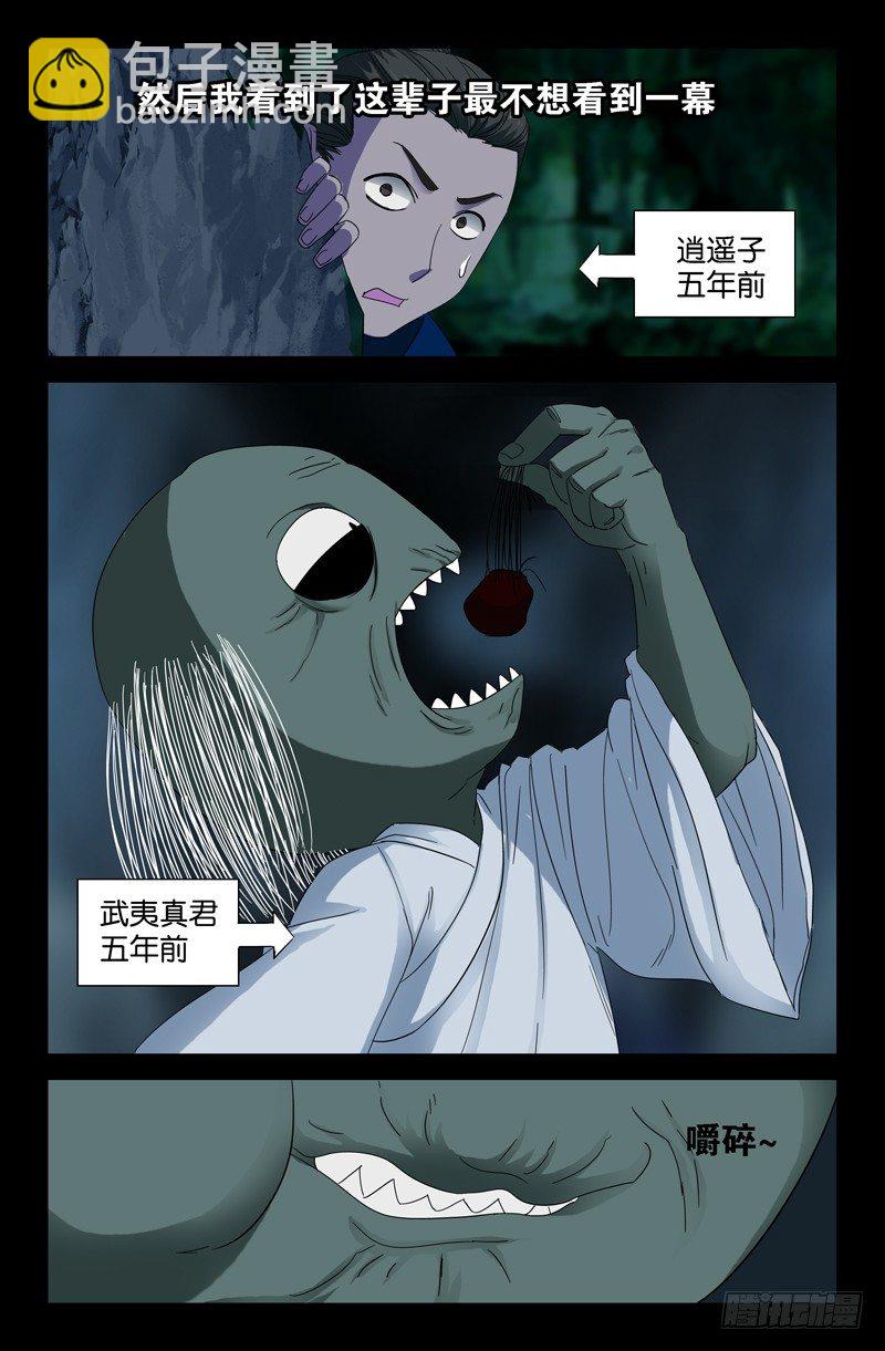 第49话 红毛仙丹3