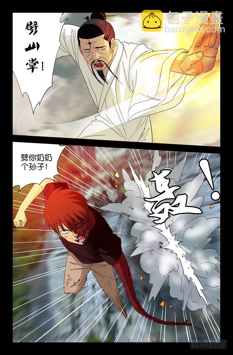第50回 半魔11