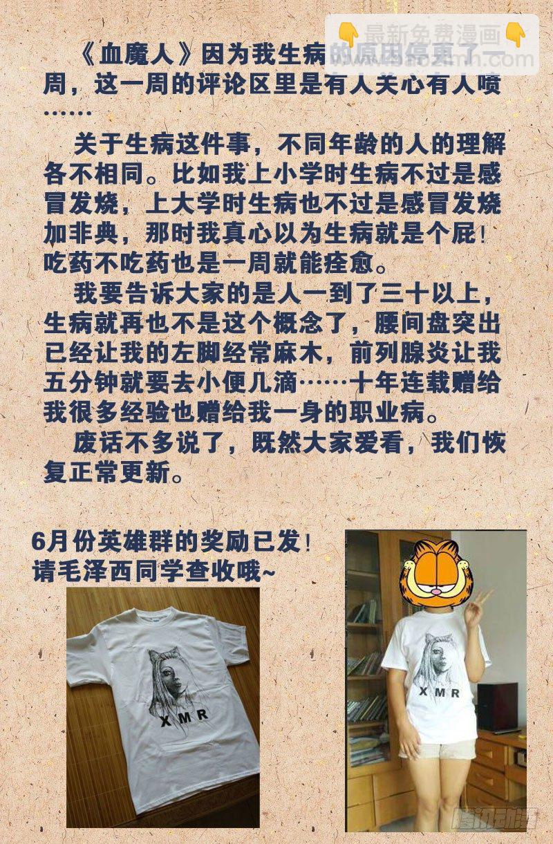 第50回 半魔12