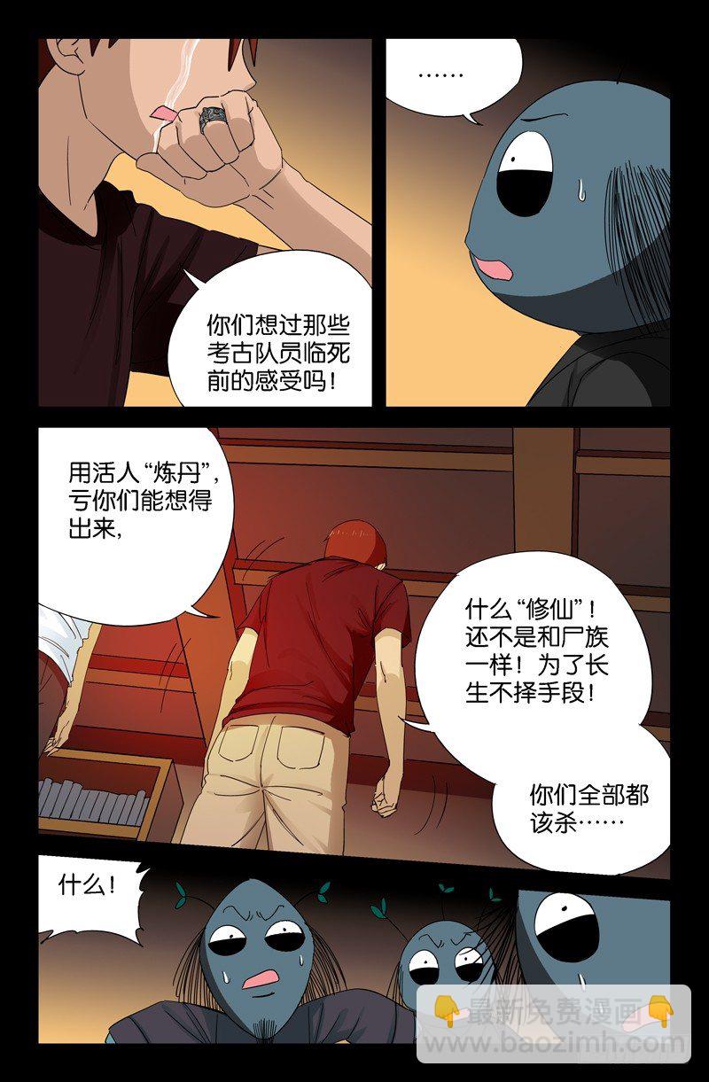 第50回 半魔4
