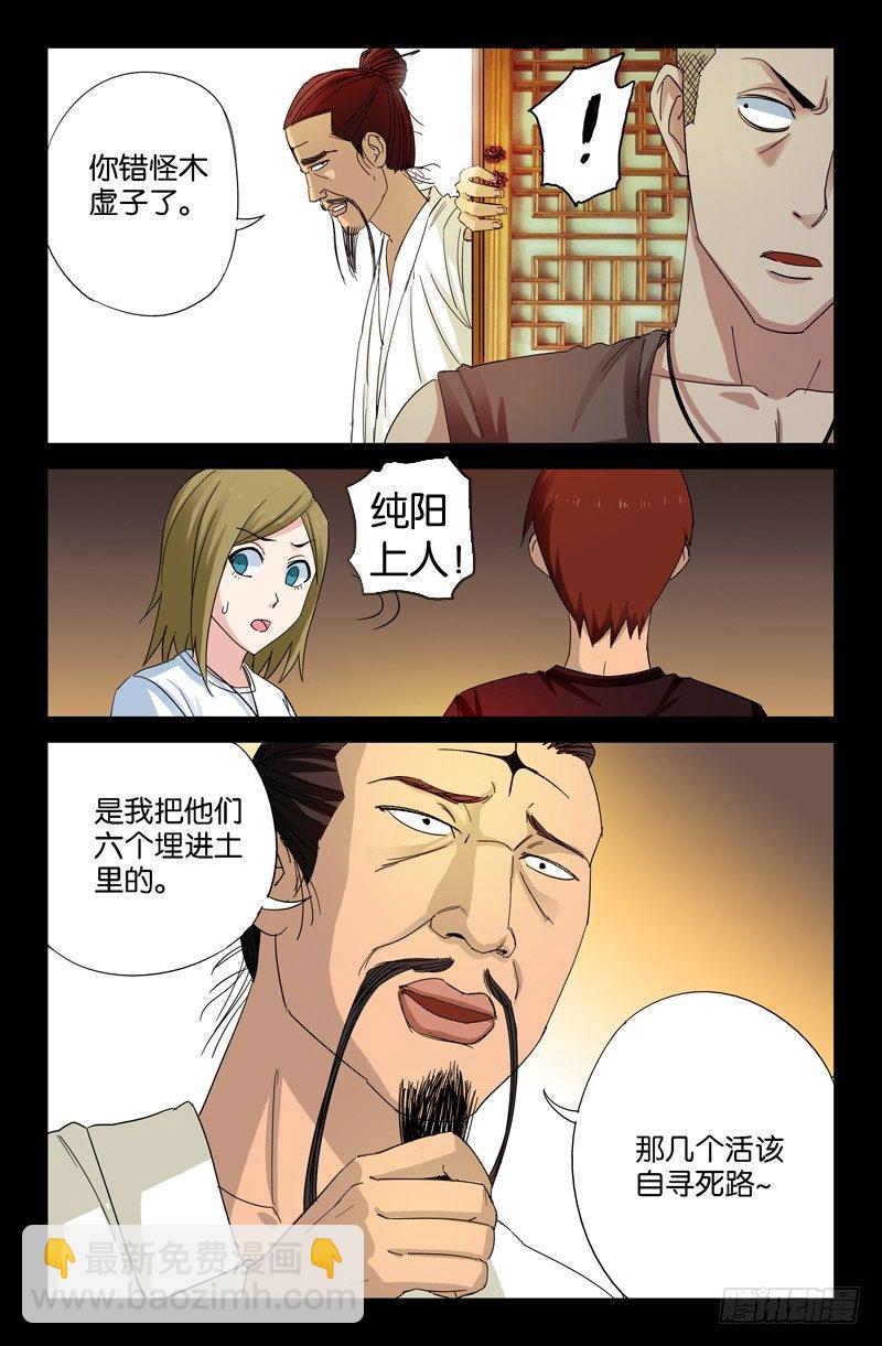 第50回 半魔6